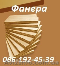 Фанера влагостойкая, ламинированная 1250х2500, 1500х3000мм. - <ro>Изображение</ro><ru>Изображение</ru> #1, <ru>Объявление</ru> #879261