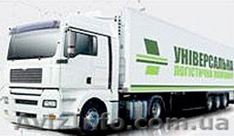 Універсальна логістична компанія - <ro>Изображение</ro><ru>Изображение</ru> #1, <ru>Объявление</ru> #892097