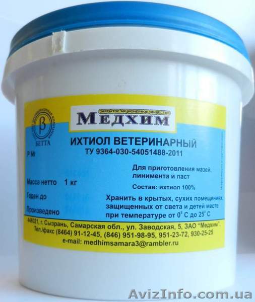 Ихтиол ветеринарный - <ro>Изображение</ro><ru>Изображение</ru> #1, <ru>Объявление</ru> #873078