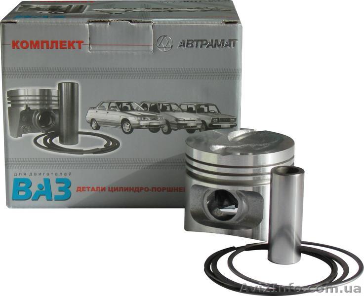 Поршни. Большой выбор - <ro>Изображение</ro><ru>Изображение</ru> #1, <ru>Объявление</ru> #893023