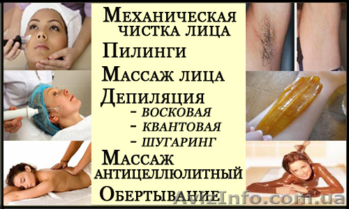 Механическая чистка лица. Пилинги. Массаж лица. Микротоки - <ro>Изображение</ro><ru>Изображение</ru> #1, <ru>Объявление</ru> #890261