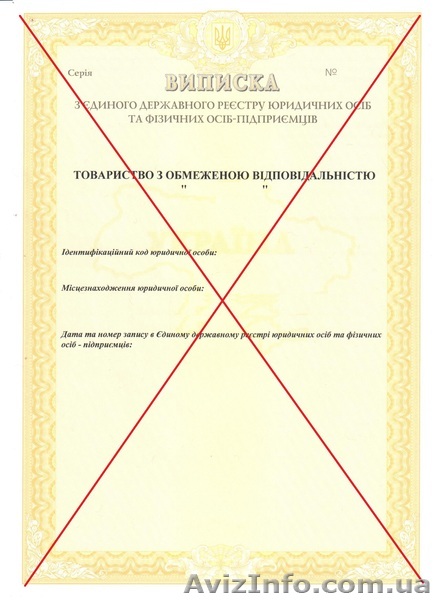 Ликвидировать компанию за 3 дня - <ro>Изображение</ro><ru>Изображение</ru> #1, <ru>Объявление</ru> #890462