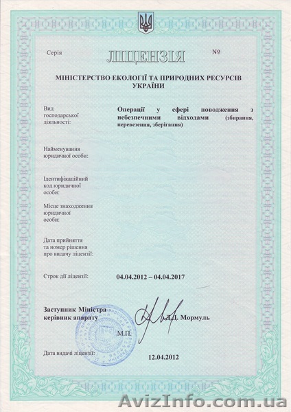 лицензия на опасные отходы, вторсырье - резина, полимеры - <ro>Изображение</ro><ru>Изображение</ru> #1, <ru>Объявление</ru> #890411