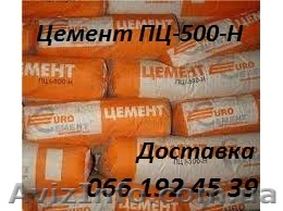 Цемент продажа. Доставка. - <ro>Изображение</ro><ru>Изображение</ru> #1, <ru>Объявление</ru> #874116