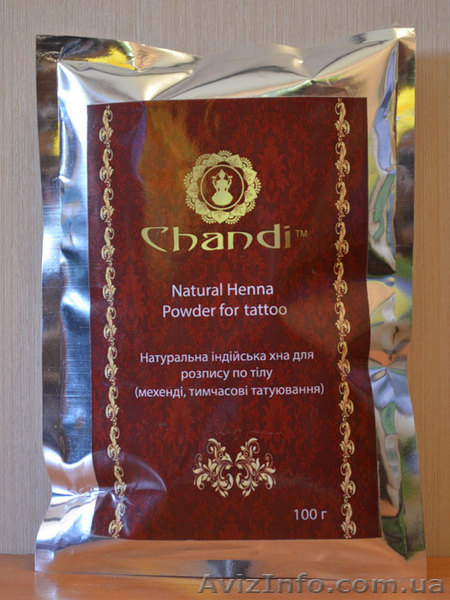 Натуральная хна Chandi - <ro>Изображение</ro><ru>Изображение</ru> #1, <ru>Объявление</ru> #907852