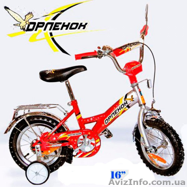Велосипед "Орленок" 16" - <ro>Изображение</ro><ru>Изображение</ru> #1, <ru>Объявление</ru> #898633