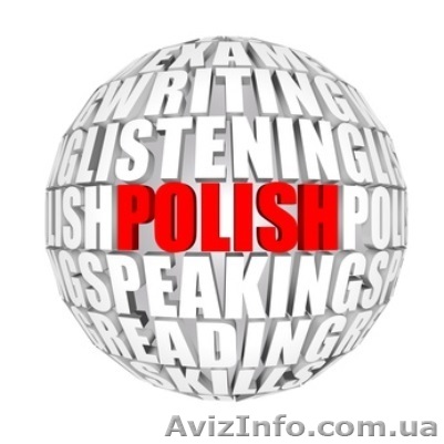 Польский язык. От 576 грн. в месяц - <ro>Изображение</ro><ru>Изображение</ru> #1, <ru>Объявление</ru> #893625