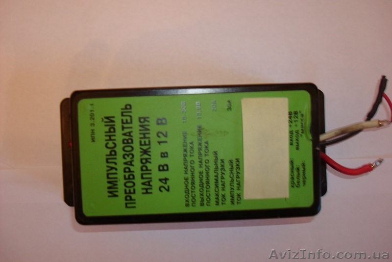 Преобразователи напряжения 24В в 12В, 20А - <ro>Изображение</ro><ru>Изображение</ru> #1, <ru>Объявление</ru> #906774