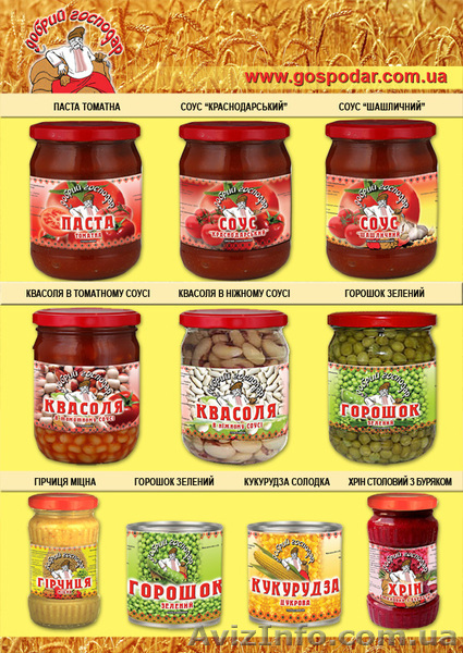 Овощная консервация ТМ "Добрый Господар" - <ro>Изображение</ro><ru>Изображение</ru> #1, <ru>Объявление</ru> #903855
