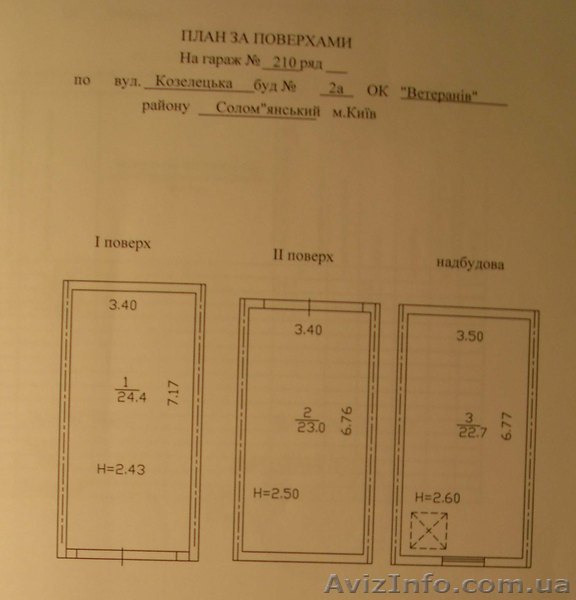 Трехэтажный гараж  - <ro>Изображение</ro><ru>Изображение</ru> #1, <ru>Объявление</ru> #903100