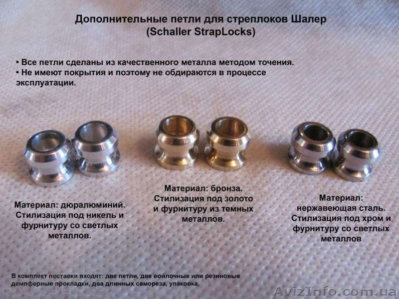 Стреплоки Schaller (Дополнительные петли) - <ro>Изображение</ro><ru>Изображение</ru> #1, <ru>Объявление</ru> #905609