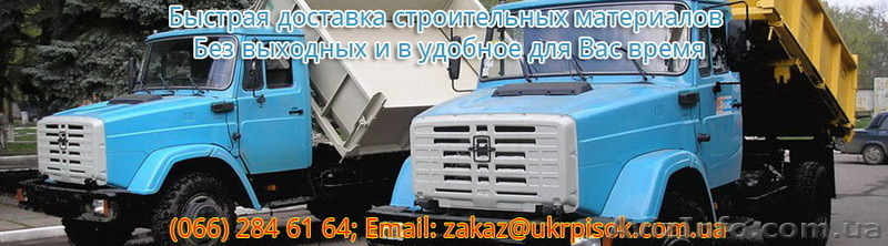 Продажа и доставка песка в Киеве, купить песок в мешках Киев - <ro>Изображение</ro><ru>Изображение</ru> #1, <ru>Объявление</ru> #915547