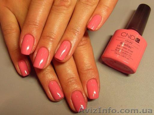 Покрытие ногтей гель-лаком шеллак! - <ro>Изображение</ro><ru>Изображение</ru> #1, <ru>Объявление</ru> #910371