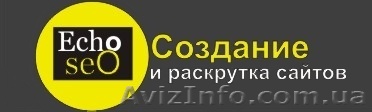 Создание раскрутка и продвижение сайта. - <ro>Изображение</ro><ru>Изображение</ru> #1, <ru>Объявление</ru> #905614