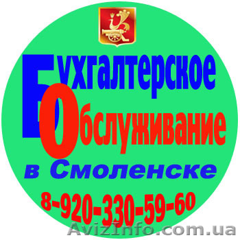 Услуги бухгалтера на дому - <ro>Изображение</ro><ru>Изображение</ru> #1, <ru>Объявление</ru> #908068