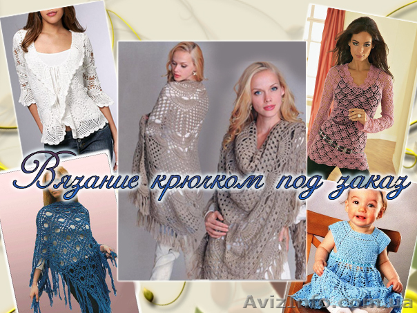 Услуга Вязание крючком на заказ - <ro>Изображение</ro><ru>Изображение</ru> #1, <ru>Объявление</ru> #921876