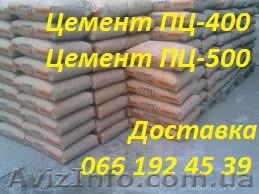 Портландцемент марки ПЦ-400, ПЦ-500 ДО. Доставка по Киеву и обл. - <ro>Изображение</ro><ru>Изображение</ru> #1, <ru>Объявление</ru> #914284