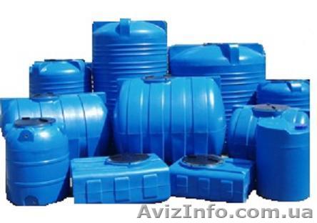 Емкости для воды от производителя Львов - <ro>Изображение</ro><ru>Изображение</ru> #1, <ru>Объявление</ru> #908830