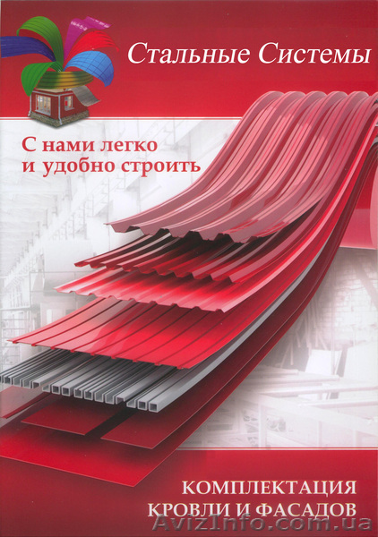 Профнастил С8,С10,ПР15,Н20,Н35,Н45,Н57,Н60,Н75 и другие - <ro>Изображение</ro><ru>Изображение</ru> #1, <ru>Объявление</ru> #936184