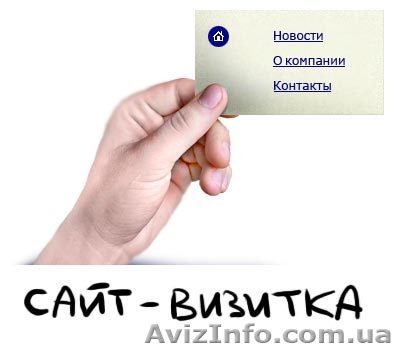 Недорого создам для вас сайт - <ro>Изображение</ro><ru>Изображение</ru> #1, <ru>Объявление</ru> #934137