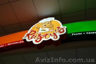 Готовый бизнес под ключ - <ro>Изображение</ro><ru>Изображение</ru> #1, <ru>Объявление</ru> #936367