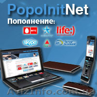 Пополнение счета онлайн - <ro>Изображение</ro><ru>Изображение</ru> #1, <ru>Объявление</ru> #922202