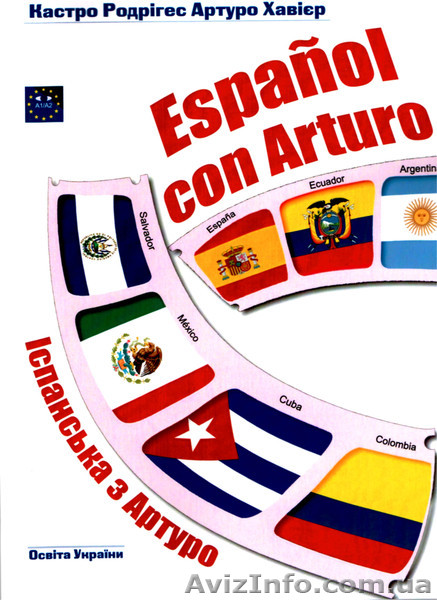 Испанский. Курсы. Индивидуально. Носители. Договор. - <ro>Изображение</ro><ru>Изображение</ru> #1, <ru>Объявление</ru> #934129