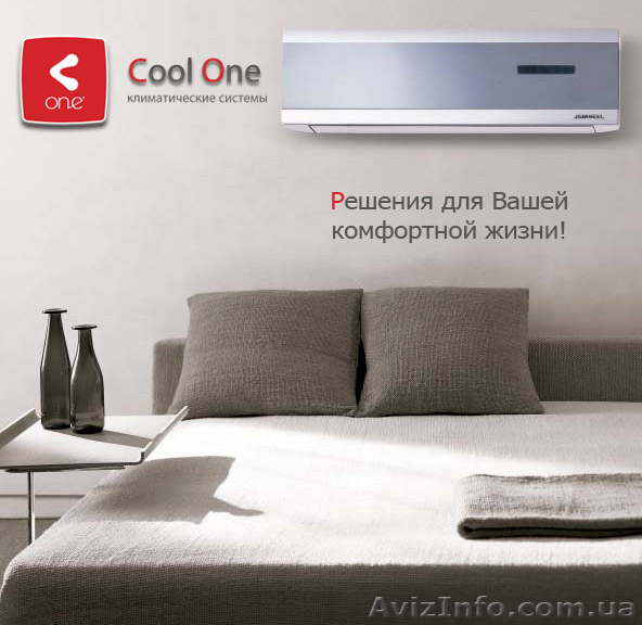 Продажа кондиционеров Киев - <ro>Изображение</ro><ru>Изображение</ru> #1, <ru>Объявление</ru> #933258