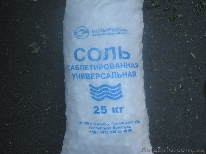 соль таблетированная мозырьсоль беларусь 25кг - <ro>Изображение</ro><ru>Изображение</ru> #1, <ru>Объявление</ru> #932039