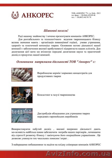 Проверенный премикс для свиней - <ro>Изображение</ro><ru>Изображение</ru> #1, <ru>Объявление</ru> #925511