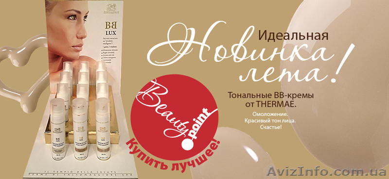 BB-крем люкс Thermae (Италия) - 50 мл - <ro>Изображение</ro><ru>Изображение</ru> #1, <ru>Объявление</ru> #935255