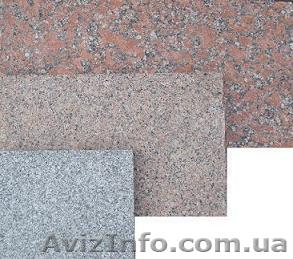 Гранитная плитка. - <ro>Изображение</ro><ru>Изображение</ru> #1, <ru>Объявление</ru> #945390