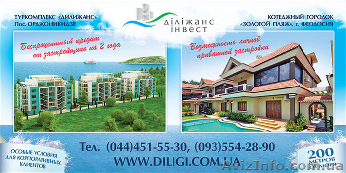 Строительство туристического комплекса в Крыму, Орджоникидзе, Феодосия - <ro>Изображение</ro><ru>Изображение</ru> #1, <ru>Объявление</ru> #938085