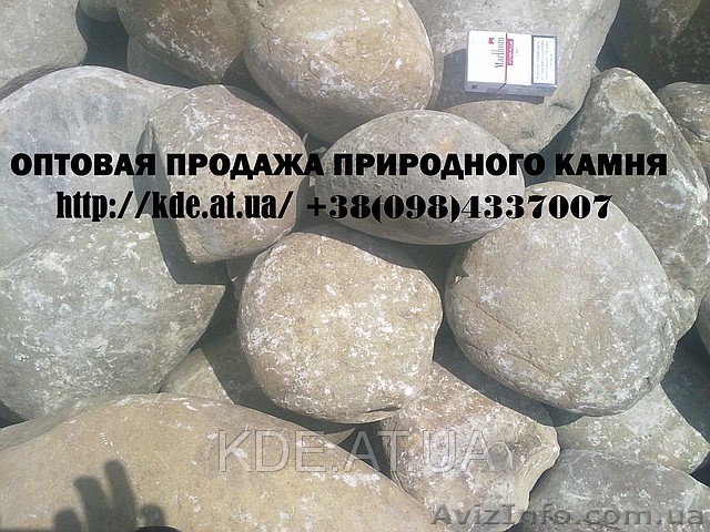 Продам речной камень - <ro>Изображение</ro><ru>Изображение</ru> #1, <ru>Объявление</ru> #947601