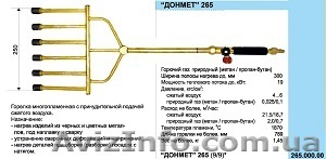 “ДОНМЕТ    ” 265 - <ro>Изображение</ro><ru>Изображение</ru> #1, <ru>Объявление</ru> #943116