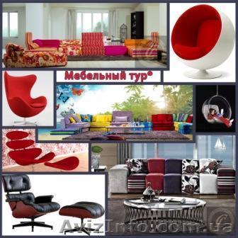 Туры за мебелью в Китай - <ro>Изображение</ro><ru>Изображение</ru> #1, <ru>Объявление</ru> #944264