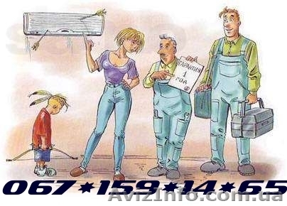 Установка кондиционеров Ирпень Буча Гостомель Киев Вышгород - <ro>Изображение</ro><ru>Изображение</ru> #1, <ru>Объявление</ru> #949731