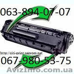 Картриджи б/у новы куплю - <ro>Изображение</ro><ru>Изображение</ru> #1, <ru>Объявление</ru> #950504