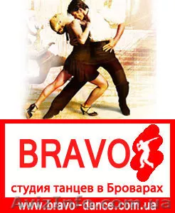 Латиноамериканские танцы бровары, latin dance, латина, школа танцев - <ro>Изображение</ro><ru>Изображение</ru> #1, <ru>Объявление</ru> #951374