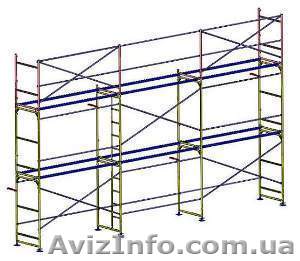 Cтроительные леса. Аренда.  - <ro>Изображение</ro><ru>Изображение</ru> #1, <ru>Объявление</ru> #944875