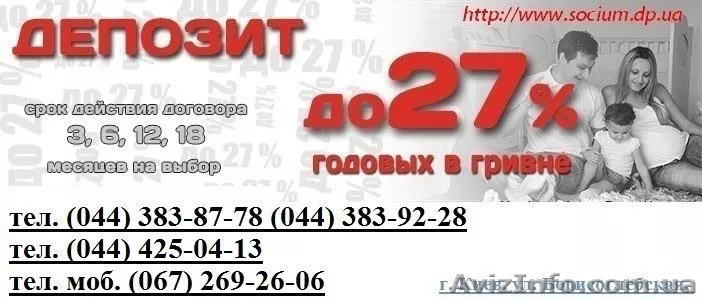 Депозитные вложения Киев.  - <ro>Изображение</ro><ru>Изображение</ru> #1, <ru>Объявление</ru> #947665