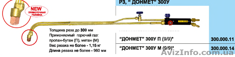 РЗ, “ ДОНМЕТ” 300У - <ro>Изображение</ro><ru>Изображение</ru> #1, <ru>Объявление</ru> #942981