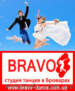 постановка свадебного танца бровары, свадебный танец, школа танцев бровары - <ro>Изображение</ro><ru>Изображение</ru> #1, <ru>Объявление</ru> #951362