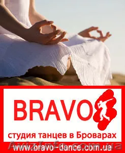 Йога Бровары, занятия йогой, школа танцев - <ro>Изображение</ro><ru>Изображение</ru> #1, <ru>Объявление</ru> #951370