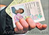 Консультация помощь с ГАИ, ДАИ, МРЭО, МРЕВ Киев - <ro>Изображение</ro><ru>Изображение</ru> #1, <ru>Объявление</ru> #900393