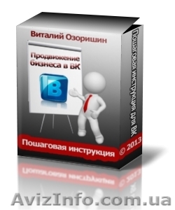 Раскрутка Групп Вконтакте - <ro>Изображение</ro><ru>Изображение</ru> #1, <ru>Объявление</ru> #964851