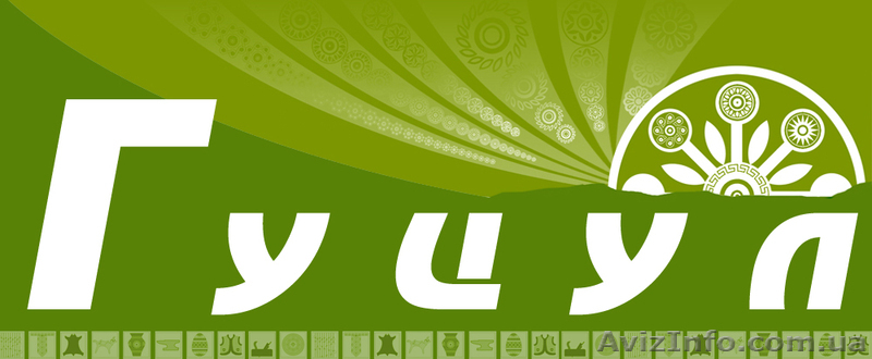 Интернет-магазин Гуцул - <ro>Изображение</ro><ru>Изображение</ru> #1, <ru>Объявление</ru> #957084