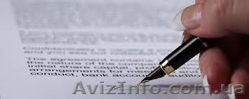 Регистрация компаний ООО (ТОВ) под ключ - <ro>Изображение</ro><ru>Изображение</ru> #1, <ru>Объявление</ru> #961894