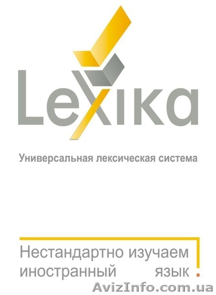 Курс Английского! Набор до 20 сентября в Киеве! - <ro>Изображение</ro><ru>Изображение</ru> #1, <ru>Объявление</ru> #959114