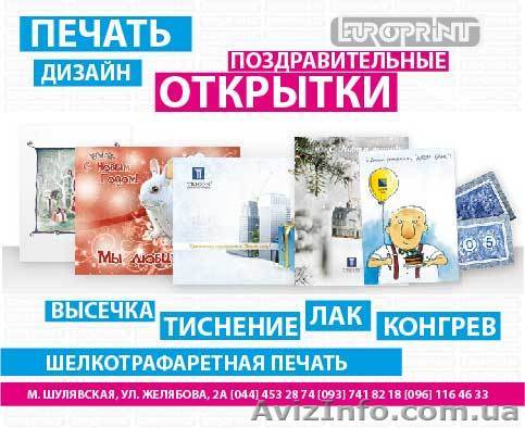 Изготовление календарей в Киеве - <ro>Изображение</ro><ru>Изображение</ru> #1, <ru>Объявление</ru> #787374